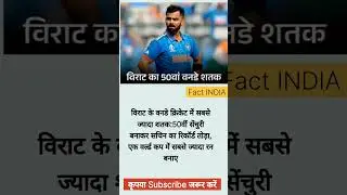#viratkohli ,#cricket ,#kohli ,#kohlirecords