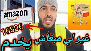 الخدمة موجودة بإيطاليا 🇮🇹 غير لما باغيش يخدم 🤔فرص عمل للجميع 🤔