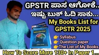 |2025 GPSTR ಗೆ ನನ್ನ ಬುಕ್ ಲಿಸ್ಟ್...|Updated ಪಠ್ಯಕ್ರಮ| ಪ್ರಶ್ನೆ ಪತ್ರಿಕೆಯ ಅನಾಲಿಸಿಸ್....