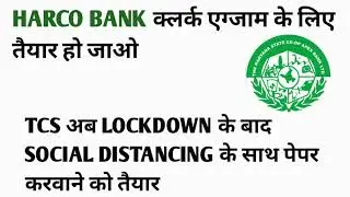Harco bank clerk exam | harco bank clerk admit card | exam podcast