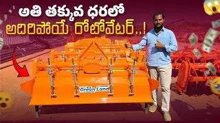 కొత్త సంవత్సరం ఆఫర్స్ తో బెస్ట్ రోటవెటర్స్😍ధర కూడా చాలా తక్కువ🤩 Green Land Rotavator NewYear Offers🥳