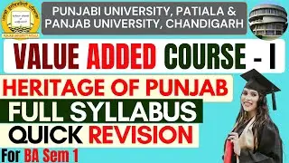 Heritage of Punjab | Value added Course Semester 1 | Value added Course 1st Semester | BA Coaching
