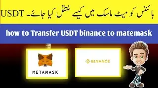 how to Transfer USDT || binance to mate mask binance || se usdt snd kaisa || kare mate mask wallet