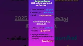 Current Affairs Malayalam |Sports|Kerala psc #pscdiscussion #exam #psc #psctips #ldc #lgs #fyp