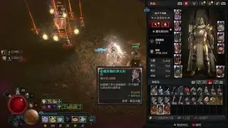 Diablo IV: Vessel of Hatred《暗黑破壞神 IV：憎恨之軀》 S11聖騎士 - 第一場卡牆第二場噴淨化利爪