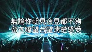 全日愛
