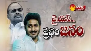 'YSR remembered for his welfare schemes' | Sakshi Special Edition - Watch Exclusive