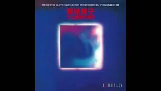 Teiko Kikuchi - Three chapters for solo bass koto 17 string koto, Op  43 (1981)