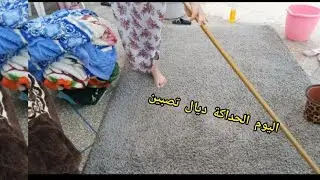 افينكم الحادكات روتين ديال تصبين   كيفية تعطير المانط مع هاد الحرارة برت غدايدي فيهم كولشي كيعاون