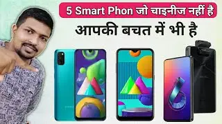 Top 5 non chinese smartphones | Top 5 non chinese phones under 20000 | Top 5 best non chinese phone