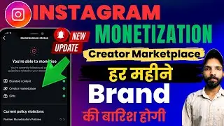 Instagram Creator Marketplace Ka Full Guide 🔥 | Get Brand Deals Easily | 2025 Update!