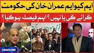 MQM vs PTI Government | News Headlines at 11 PM | Amir Khan Updates | PM Imran Khan | Shahbaz Sharif