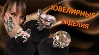 ( 11.02 ) ЮВЕЛИРНЫЕ ИЗДЕЛИЯ ОТ МАСТЕРА ЛЕДИ ЮВЕЛИР! НАТУРАЛЬНЫЕ КАМНИ. ОБЗОР УКРАШЕНИЙ!