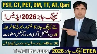 KPK Teaching Jobs 2026 New Advertisement | ETEA Jobs Expected Date | 30 to 49 & Surplus Updates