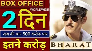 Bharat Box Office Collection Day 2, Bharat Movie 2nd Day Box Office Collection,Salman Khan, Katrina,