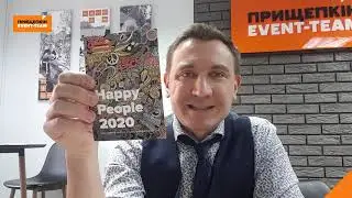 НР2020