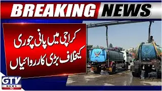 Major Crackdown on Water Theft in Karachi | Breaking News