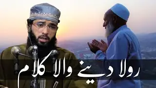 New Emotional Nazam || 2026 Ki pahli || Abdul Hafeez Hafiz Kutty || Tahiri masjid Batamaloo 