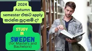Sweden 2024 Autumn Intake එකට ඉක්මනින් APPLY කරමු.😍👍🌍✈️🧑&zwj;🎓 #sweden #2025 #masters #Scholarships
