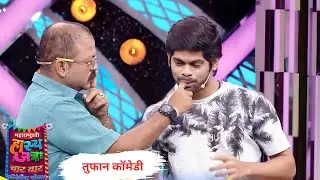 Maharashtrachi Hasya Jatra - Hasyacha Chaukar -Omkar Bhojne,Prasad Khandekar-Comedy Performance #mhj