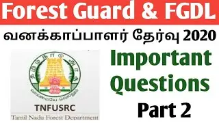 TN Forest Guard & FGDL Exam 2020 important expected Question & Answers Part 2