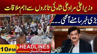Chief Minister Murad Ali Shah's important meeting with traders |10PM News Headlines | Feb 08 2026