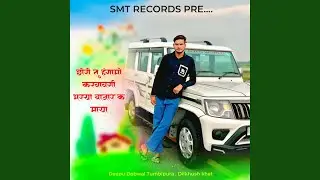 Chori Tu Hangamo Karwavgi Bhrya Bajar K Maya