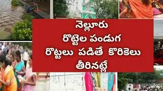 Barashaheed dargah Rottela panduga|Nellore #rottelapanduga #nellore #viral #barashaheed #trending