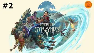 Eternal Strands #2 Босс Титан