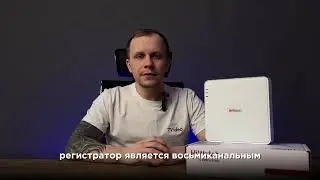 Обзор IP видеорегистратора HiWatch DS-N208(C)