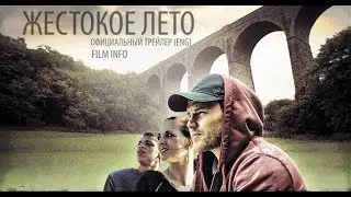 Жестокое лето (2016) Трейлер к фильму (ENG)