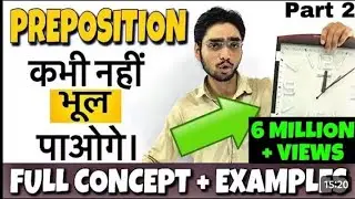 Preposition trick#akdam saral rarike se #trick#dear sar video my favorite teacher in English grammer