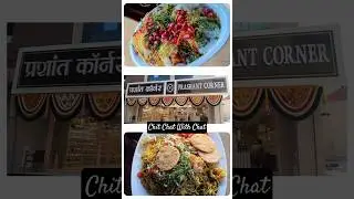 Chit Chat with Chat at Prashant Corner Kalher #shorts #bhelpuri #panipuri #dahipuri #food