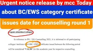 Mcc NEET-UG REGISTRATION COUNSELLING updates regarding  BC/EWS Category Certificate issue dates