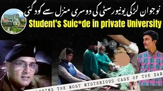 University Student Fatima on Ventilator | One Dark Reality | Hidden Truths of UOL Exposed