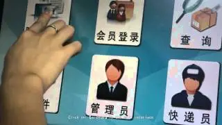 smart parcel locker