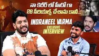 Serial Actor Indraneil Varma Exclusive Interview About Shambhala Movie | Chiranjeevi