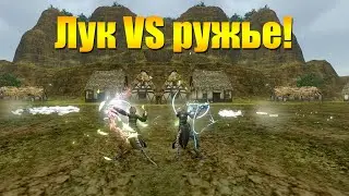 ARCHEAGE 9.5 - РАЗНИЦА В СКОРОСТИ ПРОКАСТА НА ЛУЧНИКЕ [ЛУК VS ВИНТОВКА]