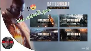 باتل فيلد 1 - حمل جميع الحزم مجانا
