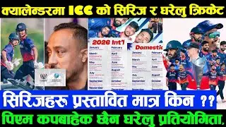 क्यानको क्यालेण्डरमा छैन विश्वकपअघि सिरिज।२०२६ मा पनि टेस्टटिम संग सिरिज फाइनल ?Cricket Calender2026