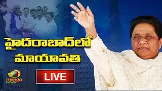 BSP Telangana Bharosa Sabha Live | Mayawati | RS Praveen Kumar | Mango News
