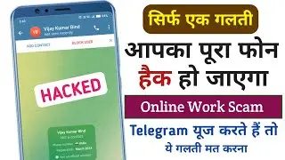 Warning! Telegram Scam Se Phone Hack Ho Raha Hai - Ye Galti Aap Mat Karna | How To Secure Phone 2025