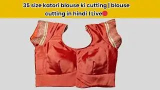 35 size katori blouse ki cutting | blouse cutting in hindi । Live🔴