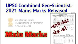 UPSC Combined Geo-Scientist 2021 Mains Marks .upsc: combined geo-scientist result 2021