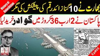 History of Balochistan | How Gwadar became Part of Pakistan | Ep#05 | Tarazoo
