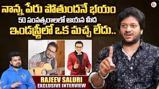 Rajeev Saluri Great Words About His Father Koti | Music Director Saluri Koteswara Rao