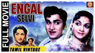Engal Selvi -  1960 l Super Hit Romantic Tamil Full Movie l Anjali Devi , Nageswara Rao , aby Uma