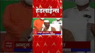 एबीपी माझा हेडलाईन्स 1130AM ABP Majha Marathi News Headlines 1130 AM TOP Headlines 13 July 2023
