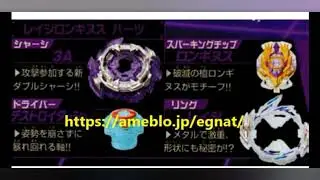 New rage Longinus