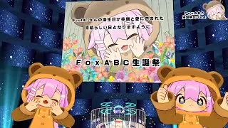 【VRC】FoxABC生誕祭 スクリーンショットまとめ
